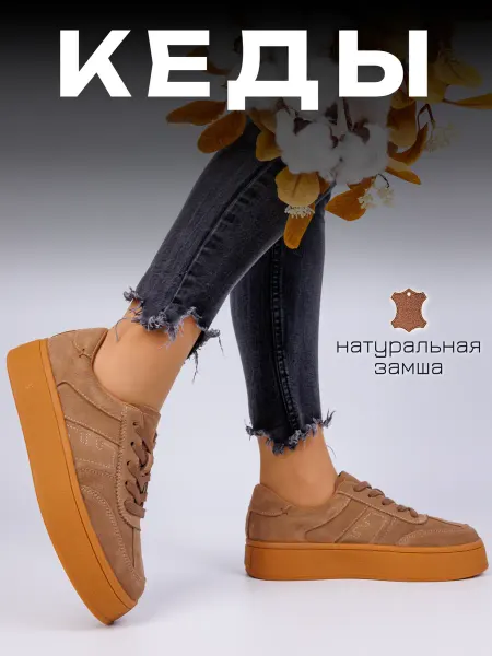 CVMARTANNI Кеды на платформе кроссовки натуральные кожаные