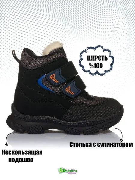 Dandino Ботинки для мальчика, зимние