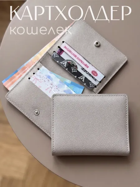 DDCRAFT Картхолдер кошелек маленький