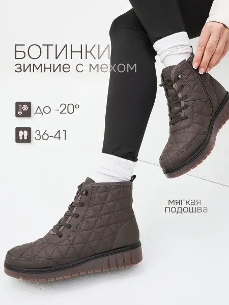 DREELZY Ботинки зимние стеганые