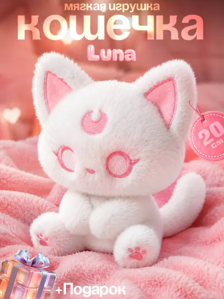 Funny Shop Игрушка котик маленький подарок