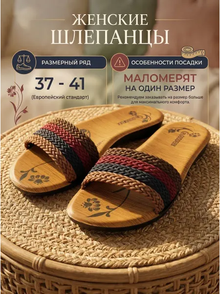 GOODFLEX Шлепки домашние тапочки