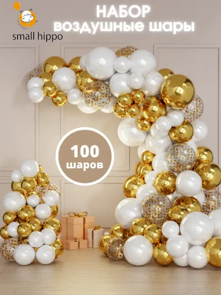 Small Hippo Золотые Воздушные шары на день рождение для фотозоны