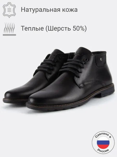 IBRA Ботинки зимние с мехом прошиты