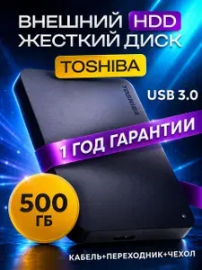Toshiba 500 ГБ Внешний жесткий диск (HDTB305EK3AA), Пластик, черный