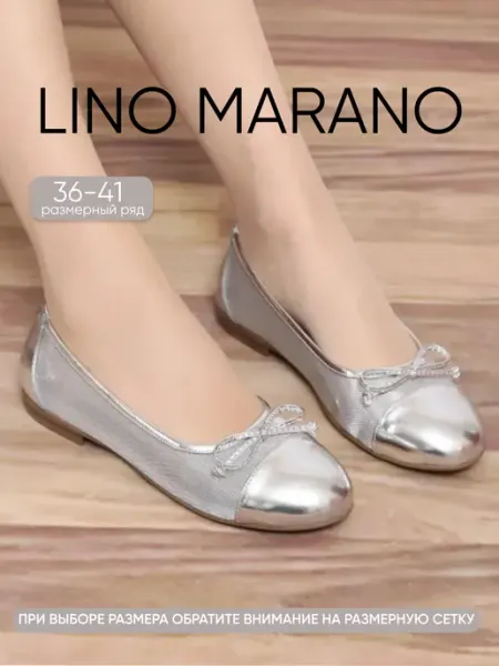 Lino marano Балетки-туфли сеточные лаковые с бантом