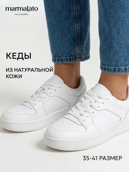 Marmalato кеды летние демисезонные высокие натуральная кожа белые