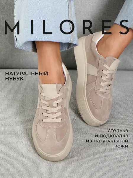 Milores Кеды на высокой платформе натуральный нубук