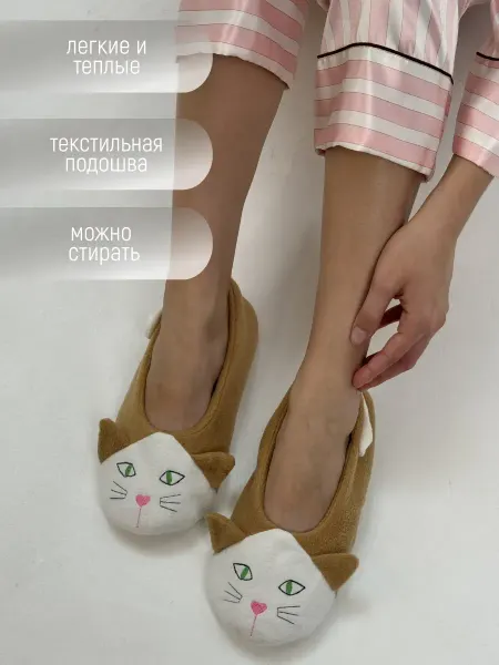 TAP MODA Тапочки домашние следки кошки