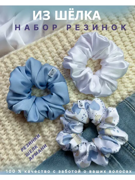 MYSOOLOART Модные шелковые резинки для волос набор 3 шт