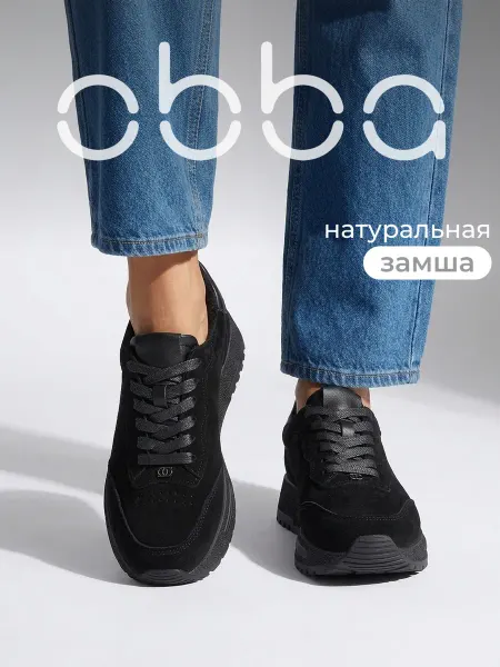 Obba Демисезонные кроссовки на платформе натуральная замша