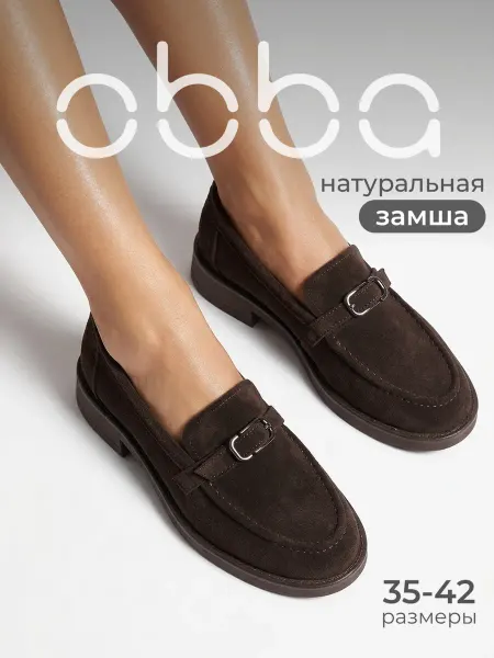 Obba Демисезонные лоферы натуральная кожа