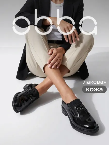 Obba Лаковые полуботинки на низком каблуке