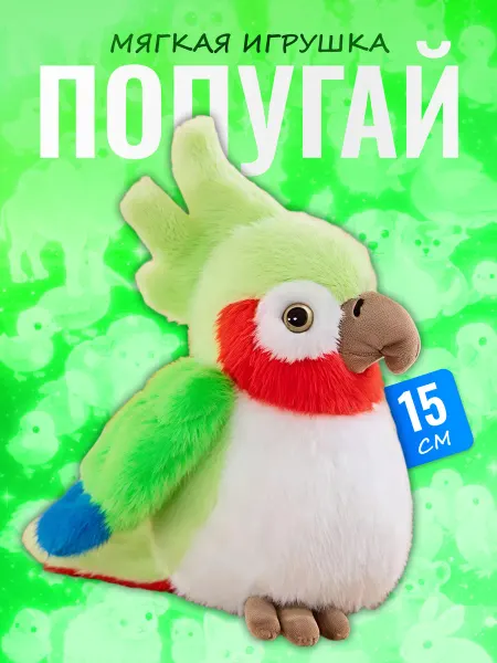 Palmira shop Мягкая игрушка Попугай — яркая разноцветная птичка