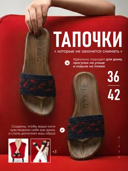 R&G - обувная фабрика Шлепанцы повседневные