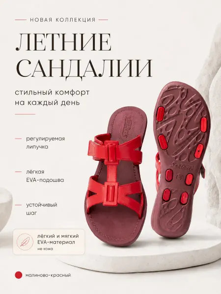 SARDONIX Пантолеты шлепанцы резиновые