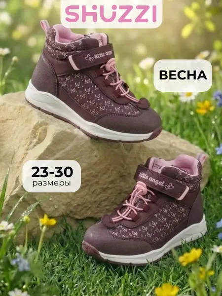 Shuzzi Демисезонные ботинки детские теплые