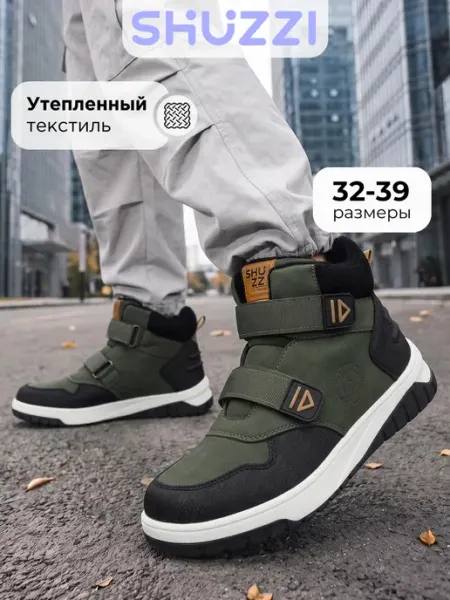 Shuzzi Ботинки для подростка на толстой подошве и липучках