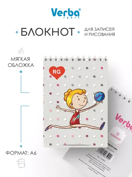 Verba Sport Блокнот художественная гимнастика Гимнастка-мультяшка А6