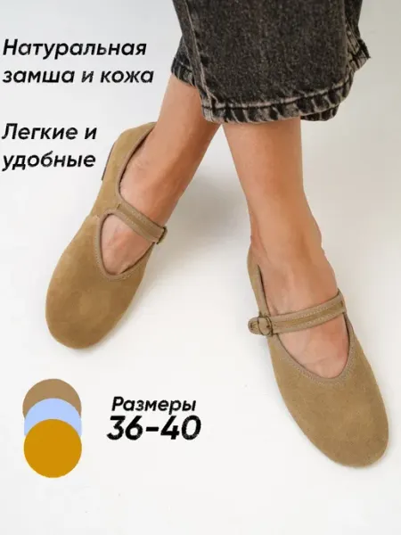 STARGO Балетки из натуральной замши на застежке
