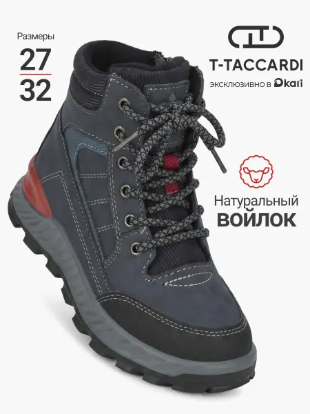 T.TACCARDI Ботинки демисезонные для мальчиков