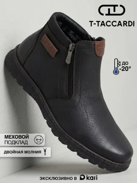 T.TACCARDI Ботинки зимние с мехом классические