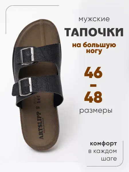 Trend X Шлепанцы летние повседневные больших размеров