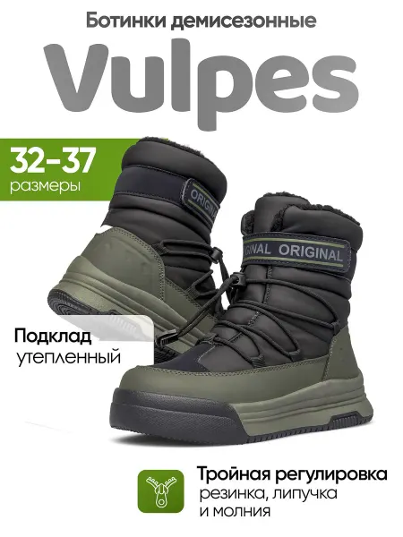 Vulpes Высокие теплые ботинки дутики еврозима на толстой подошве