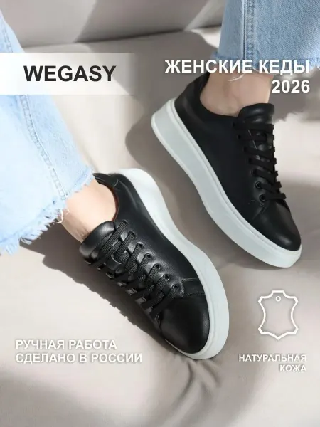 WEGASY Кеды женские черные натуральная кожа летние кожаные