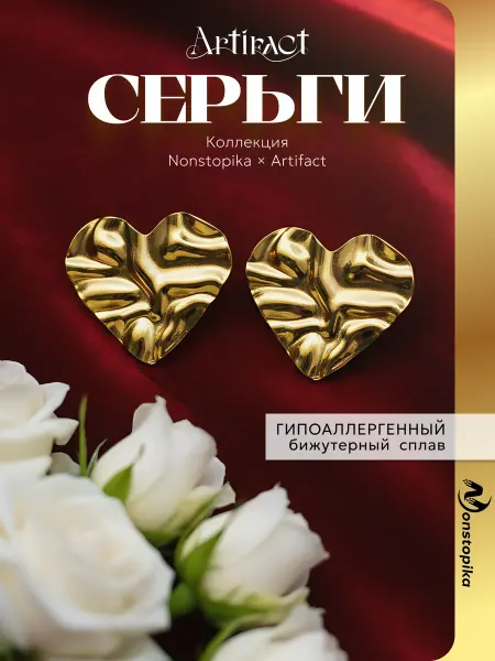 Серьги бижутерия крупные золотистые сердечки мятый металл
