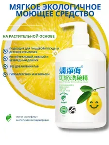 Средство для мытья посуды Sea Mild, с ароматом лимона, 500 г.