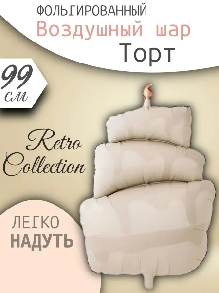 Свет шаров Воздушный шар Торт Со Свечей