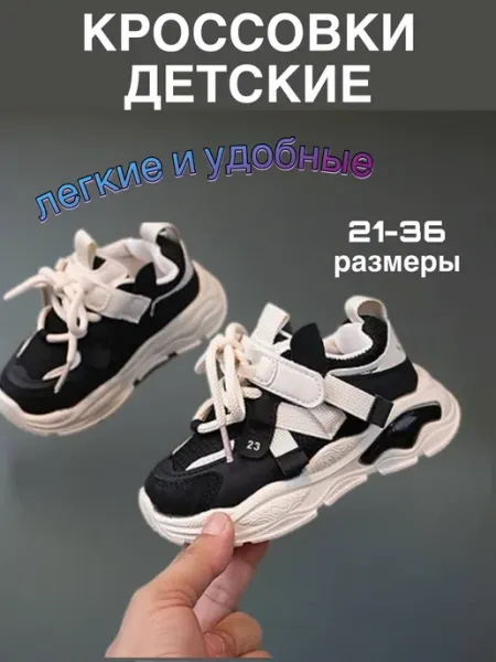Ролкросс Кроссовки детские для мальчиков и девочек летние