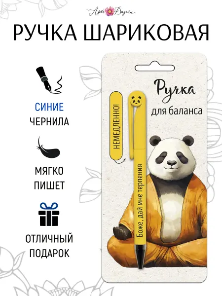Арт и Дизайн Шариковая ручка сувенир в подарок