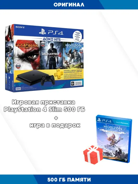 Playstation Игровая приставка PS4 Slim 500 ГБ + игра