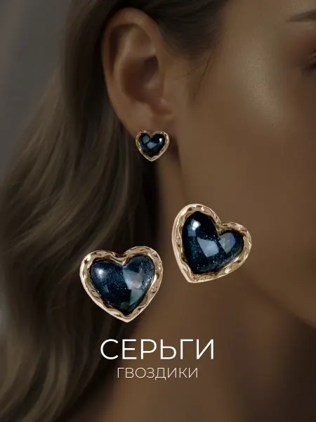 Sol et Luna Серьги гвоздики сердце