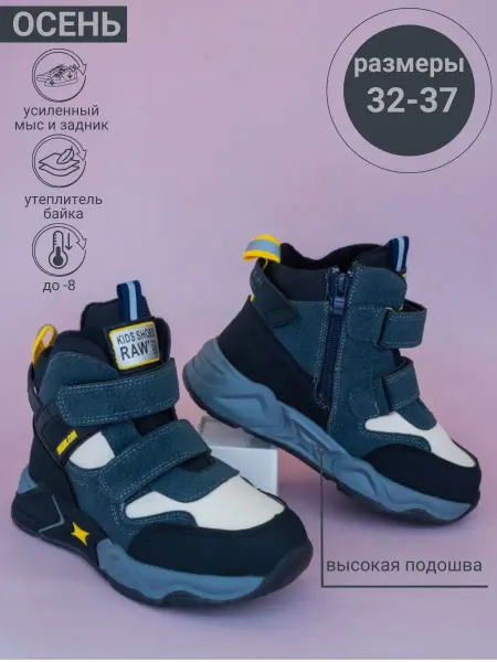 ТоТоШка Ботинки демисезонные