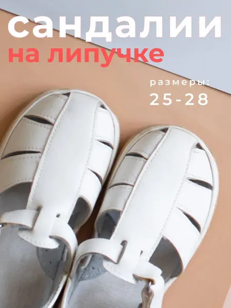 Kogos Сандалии на липучке