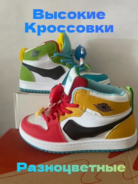 СтрекоZa Кроссовки высокие