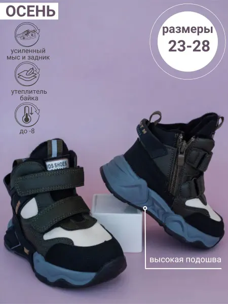 ТоТоШка Ботинки демисезонные
