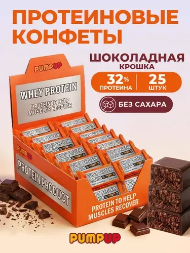 Протеиновые конфеты без сахара Whey Protein Ваr "Шоколадная крошка" 500 грамм