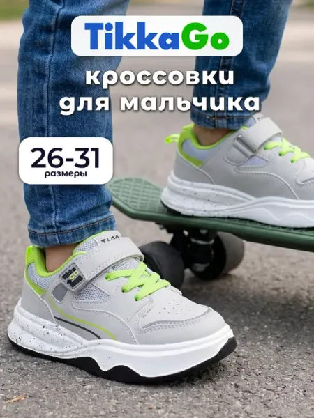 TikkaGo Кроссовки детские для мальчика