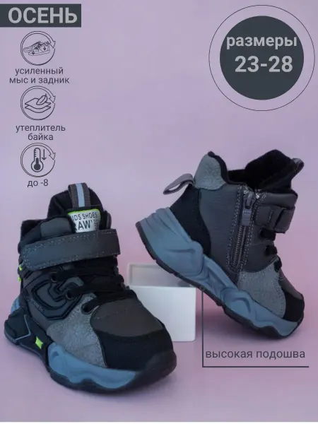 ТоТоШка Ботинки демисезонные