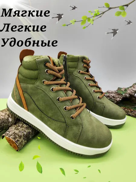 ZONNI Ботинки демисезонные