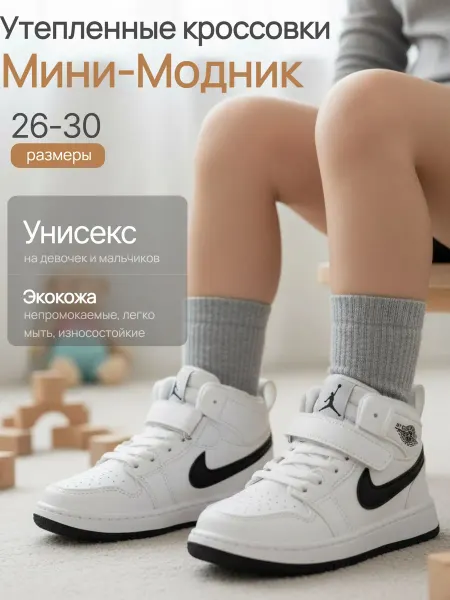 Зимние кроссовки детские с мехом, белые