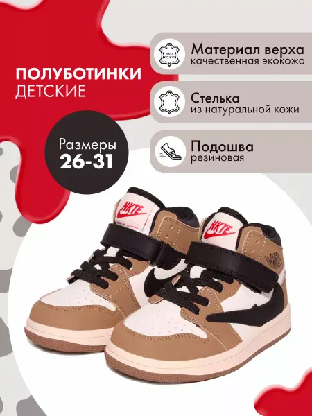 Капитошка Детские ботинки