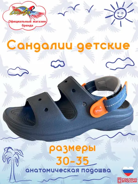 TINGO Шлепанцы пляжные