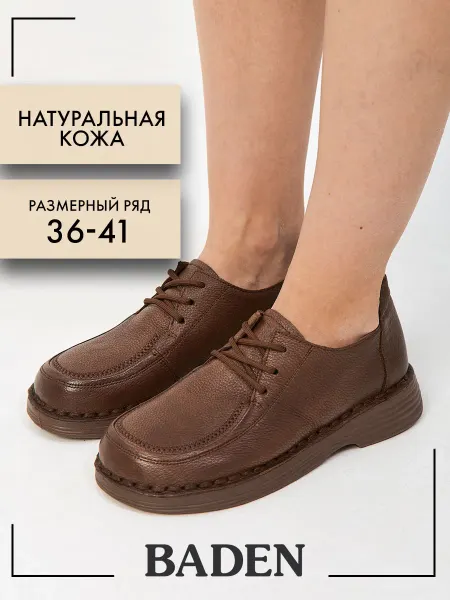 BADEN Полуботинки кожаные