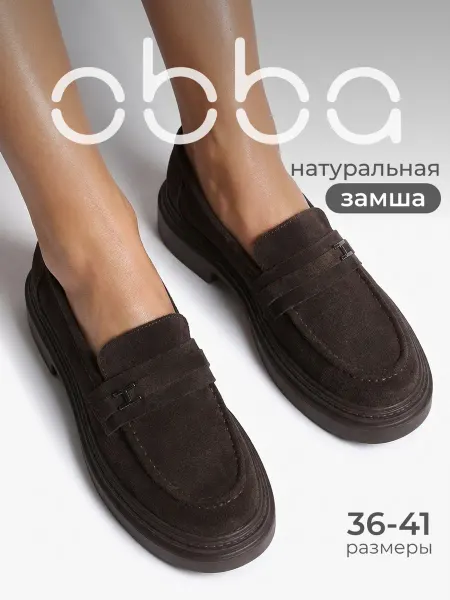 Obba Лоферы женские
