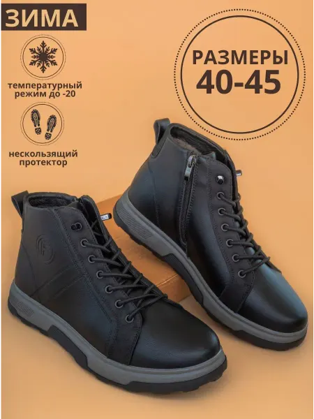 OLIPAS Ботинки зимние